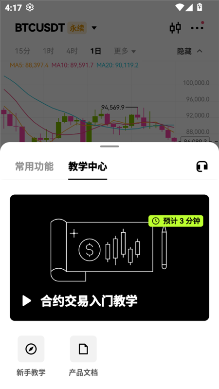 OKY交易所图1