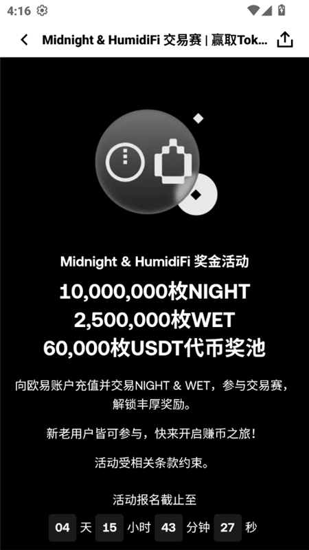 OKY交易所图3