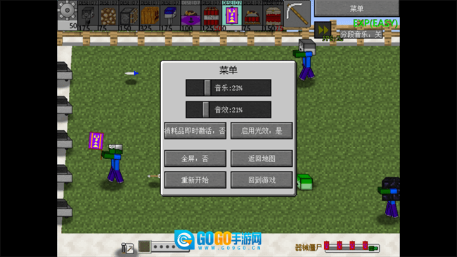 植物大战僵尸我的世界版图1