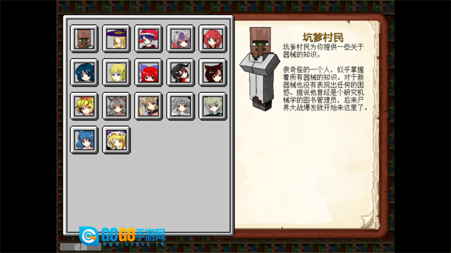 植物大战僵尸我的世界版图4