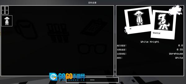 兽化实验室3D版图2