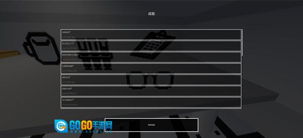兽化实验室3D版图3