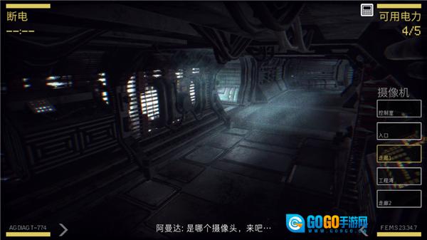 异形断电汉化版图2
