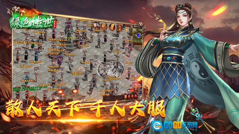 绿色传世典藏版图1