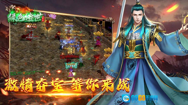 绿色传世典藏版图2