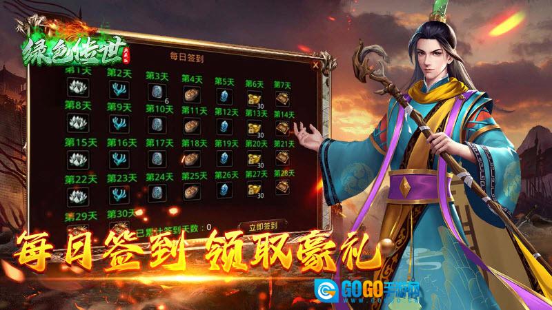 绿色传世典藏版图4