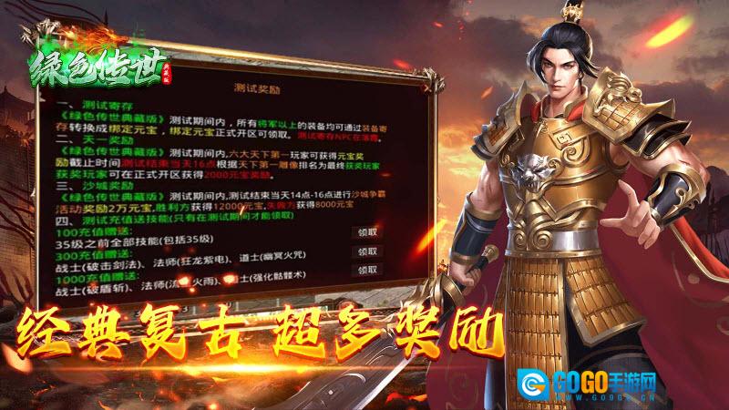 绿色传世典藏版图5