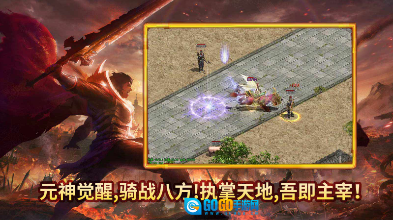 凌影传世元神版图3