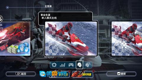 激流快艇叛逆者汉化版图1