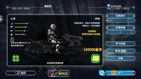 激流快艇叛逆者汉化版图3