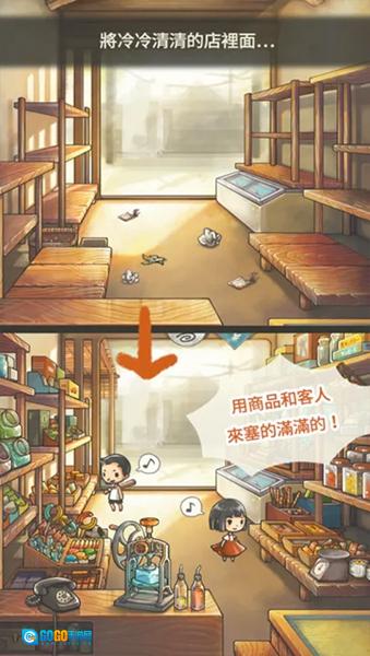 昭和杂货店物语2汉化版图3