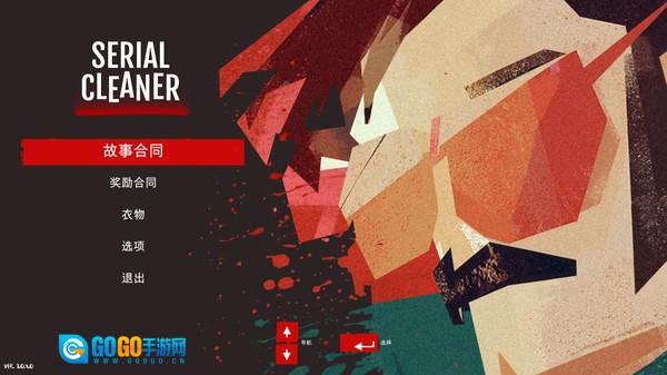 连环清洁工汉化版图3