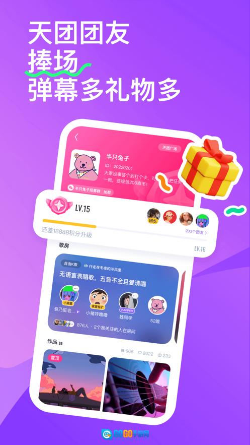 回森官方正版图2
