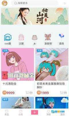 次元派官方正版图1