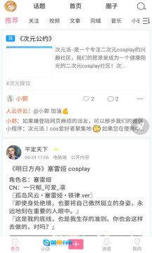 次元派官方正版图3