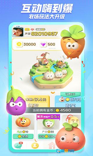 派派手机免费版图2