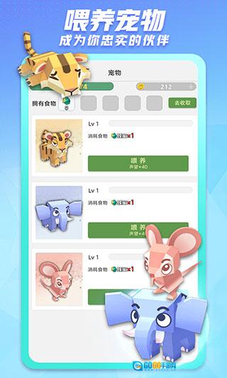 派派手机免费版图1
