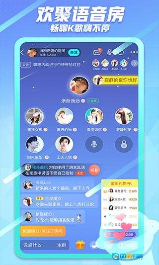 派派手机免费版图3