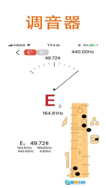 萨克斯大师软件安卓直装版图2