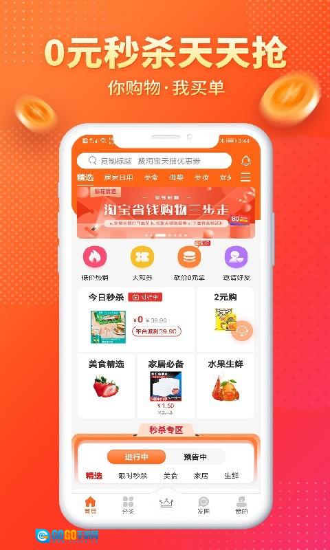 麻花优选官方正版图1