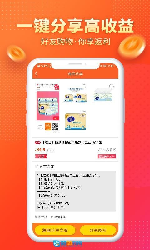 麻花优选官方正版图2