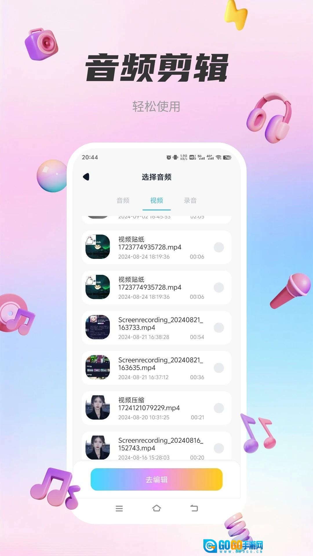 清风音乐手机免费版图2