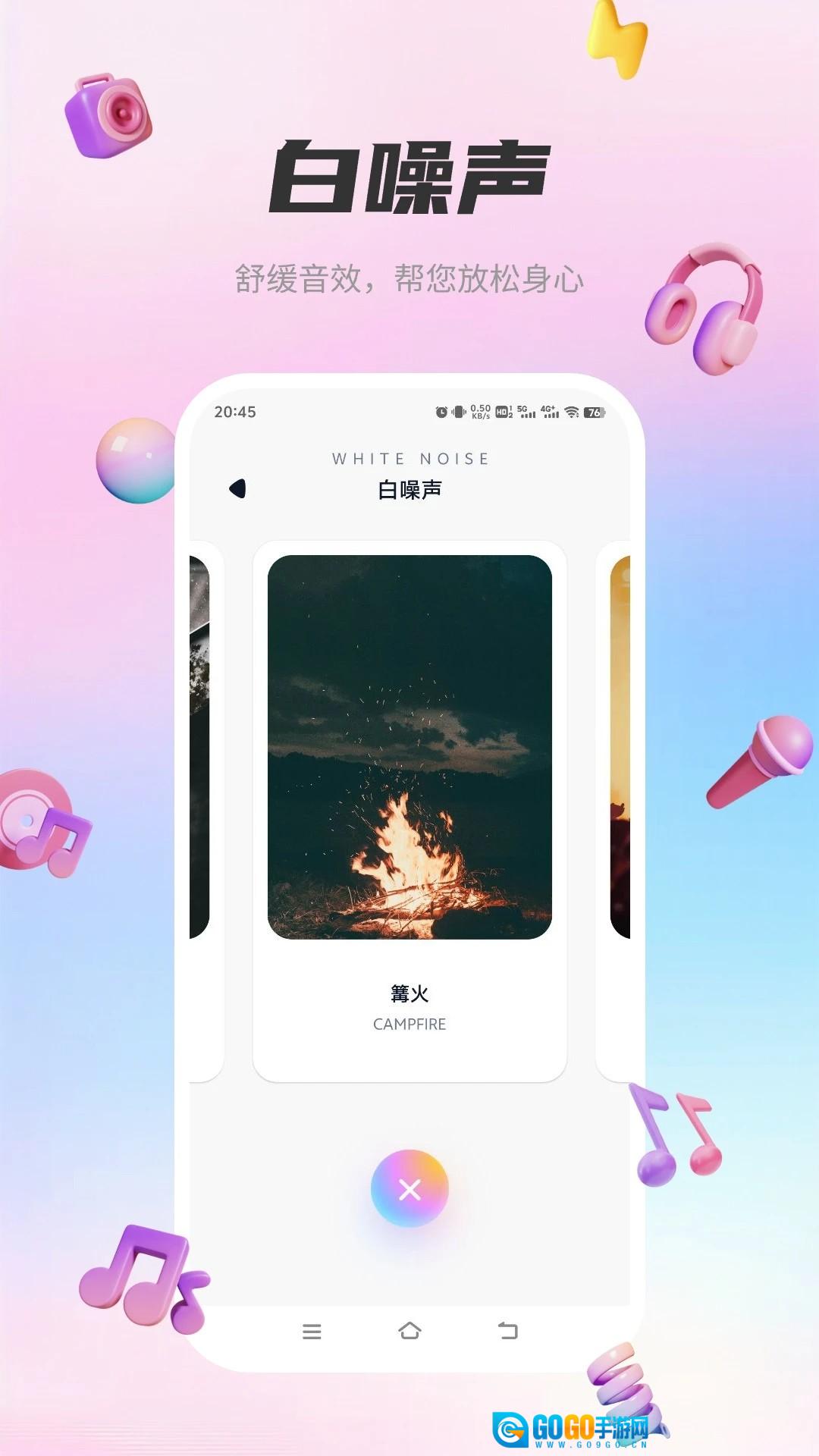 清风音乐手机免费版图3