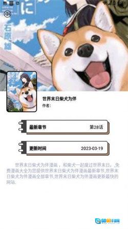 弗士漫画屋安卓官方版图1