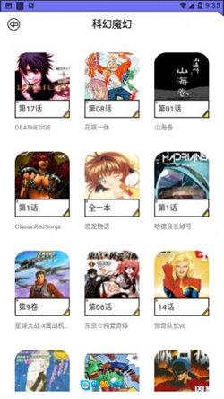 弗士漫画屋安卓官方版图3