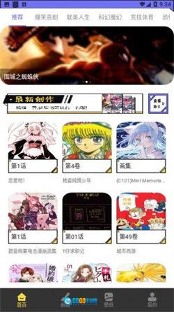 弗士漫画屋安卓官方版图4