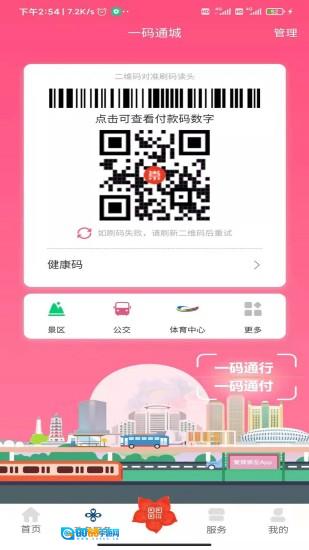 爱我崇左手机正版图3
