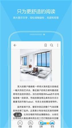 福昕PDF阅读器正版图2