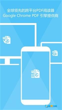 福昕PDF阅读器正版图1