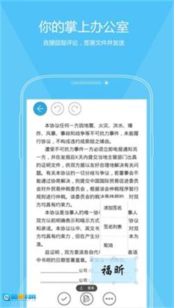 福昕PDF阅读器正版图3