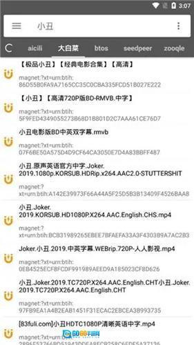 鲨鱼搜索官方版图1