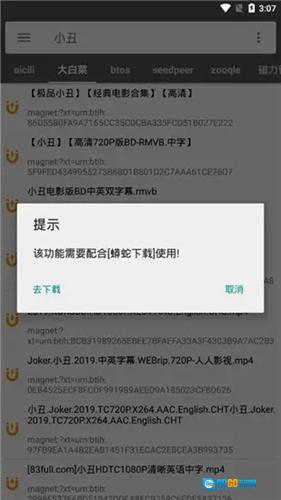 鲨鱼搜索官方版图2