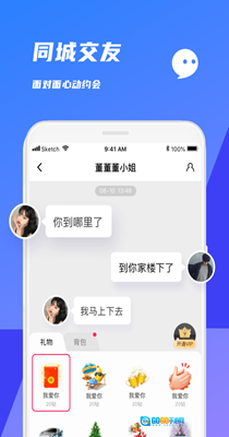 青丝交友安卓版图2