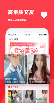 青丝交友安卓版图3