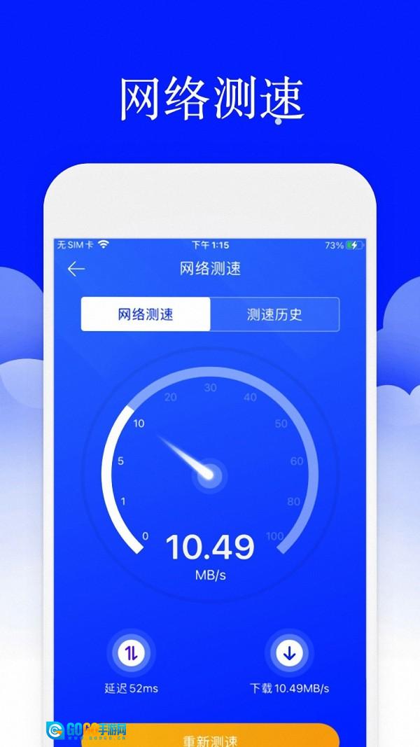 安大师管家免费版图1