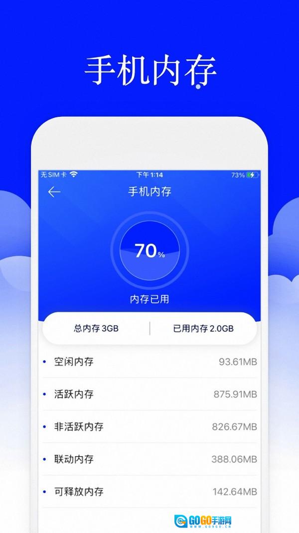安大师管家免费版图2