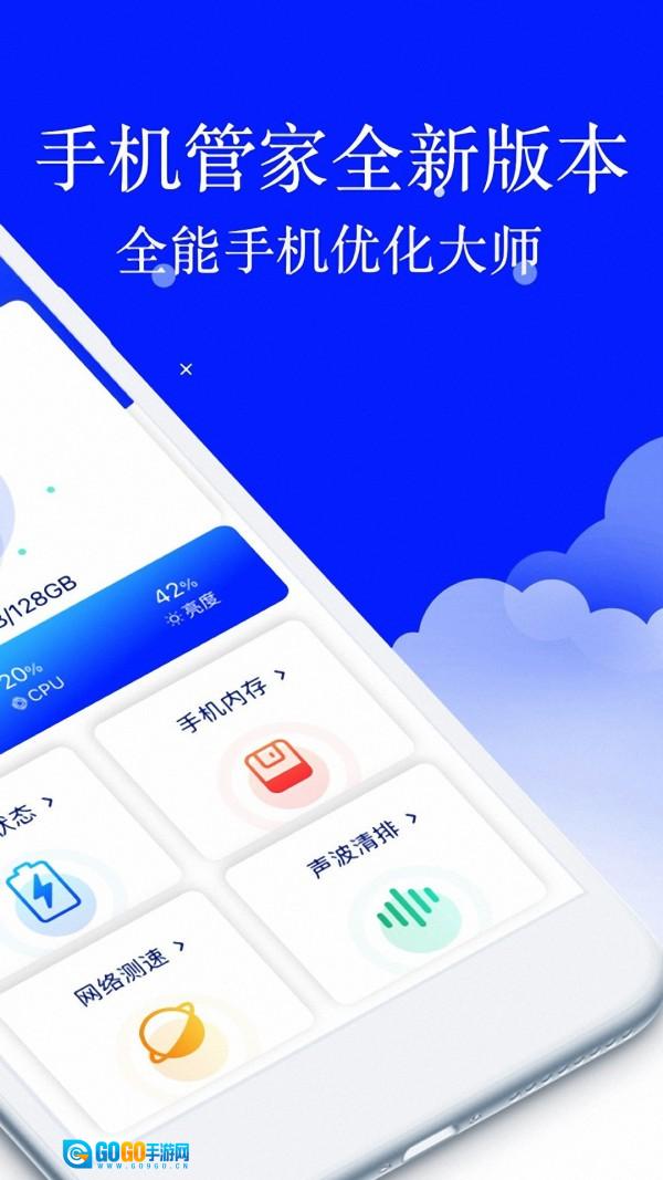 安大师管家免费版图3