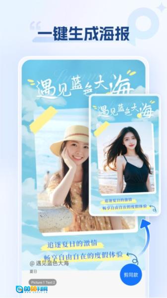 海报设计室免费版图1