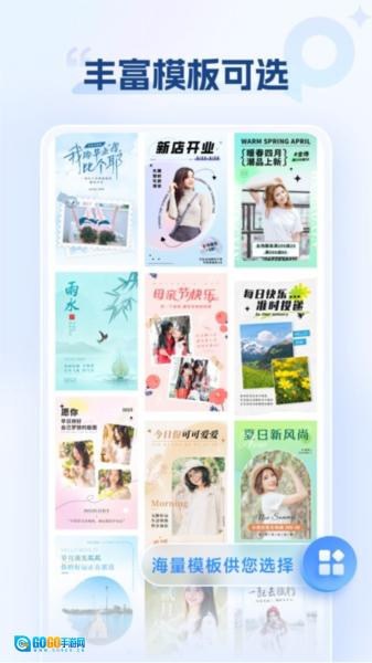 海报设计室免费版图2