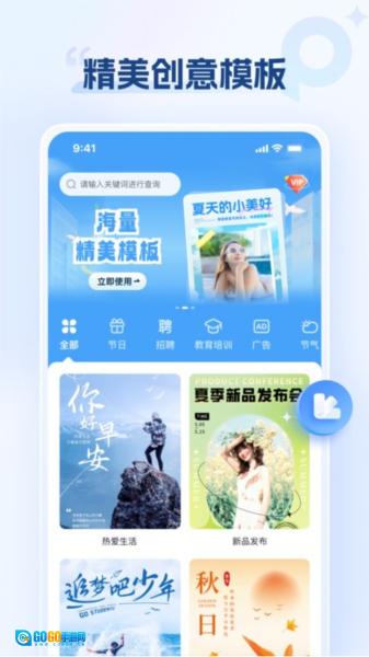 海报设计室免费版图3