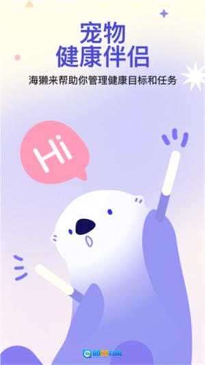 OtterLife官方正版图2