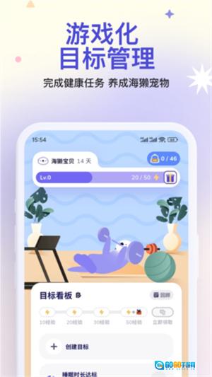 OtterLife官方正版图4