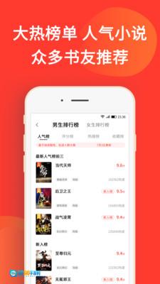 火山小说安卓版图1