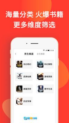 火山小说安卓版图2