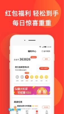 火山小说安卓版图4