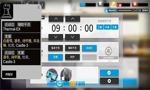 明日方舟公开招募计算器官方正版图1